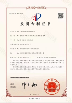 “科技創新結碩果,企業發展靠專利”